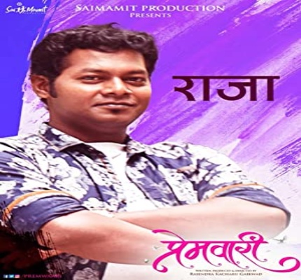 Official profile picture of Rajesh Nanaware