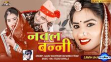 songs by Aajad Rajasthani