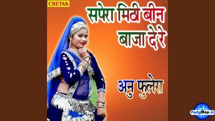 Official profile picture of Annu Phulera Songs