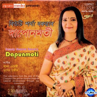 Photo of Beauty Sharma Barua at a concert