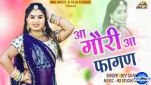 songs by Devsa Rawat