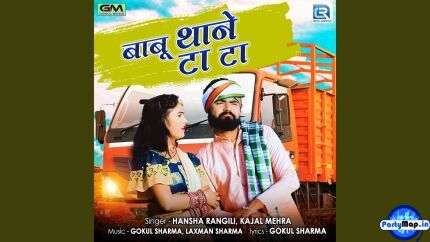 Official profile picture of Hansha Rangili