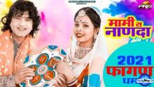songs by Harish Kumawat