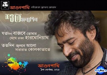 Photo of Nachiketa Chakrobarty at a concert