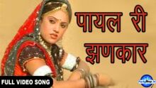 songs by Pushpa Sankhla
