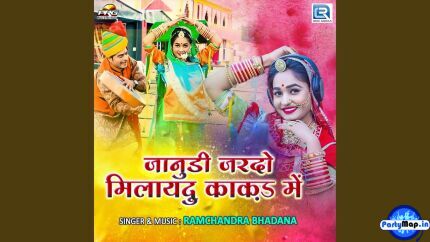 Official profile picture of Ramchandra Bhadana Songs
