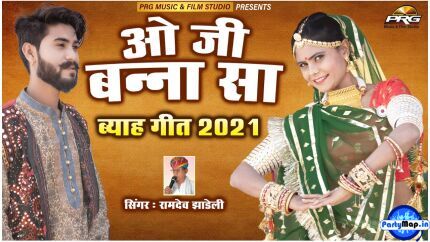 Official profile picture of Ramdev Jhadeli
