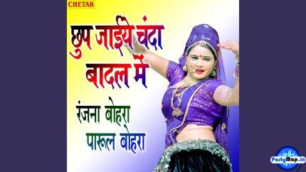 Official profile picture of Ranjana Bohara