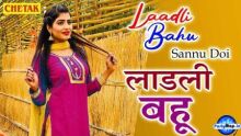 songs by Sannu Doi