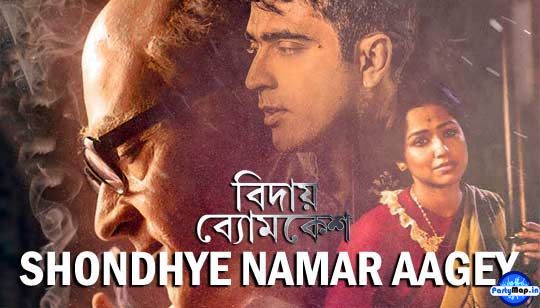 Photo of Shudhu Saqi at an appearance