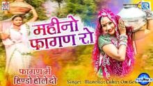 songs by Sonu Kanwar