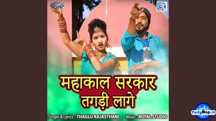 Official profile picture of Thaglu Rajasthani Songs